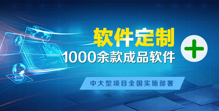 小板管理系统软件软件开发